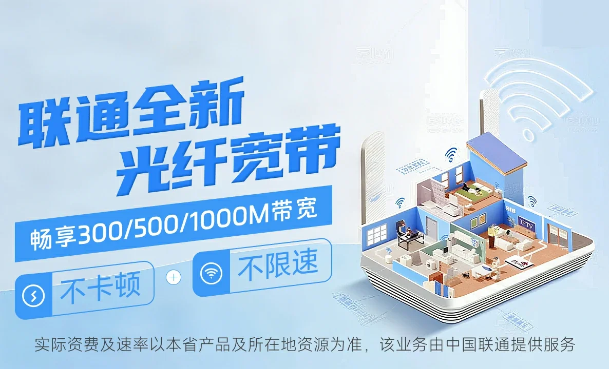 石屏县中国联通