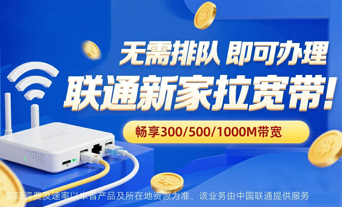 石屏县中国联通
